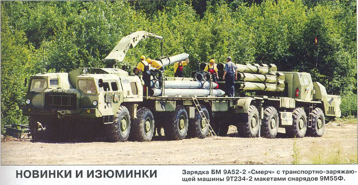 smerch-example