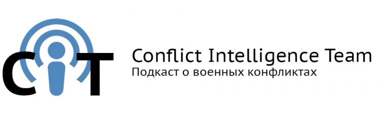 Conflict intelligence team telegram. Conflict Intelligence Team. Конфликт Интеллидженс. Conflict Intelligence Team (cit). Кирилл Михайлов Conflict Intelligence Team.